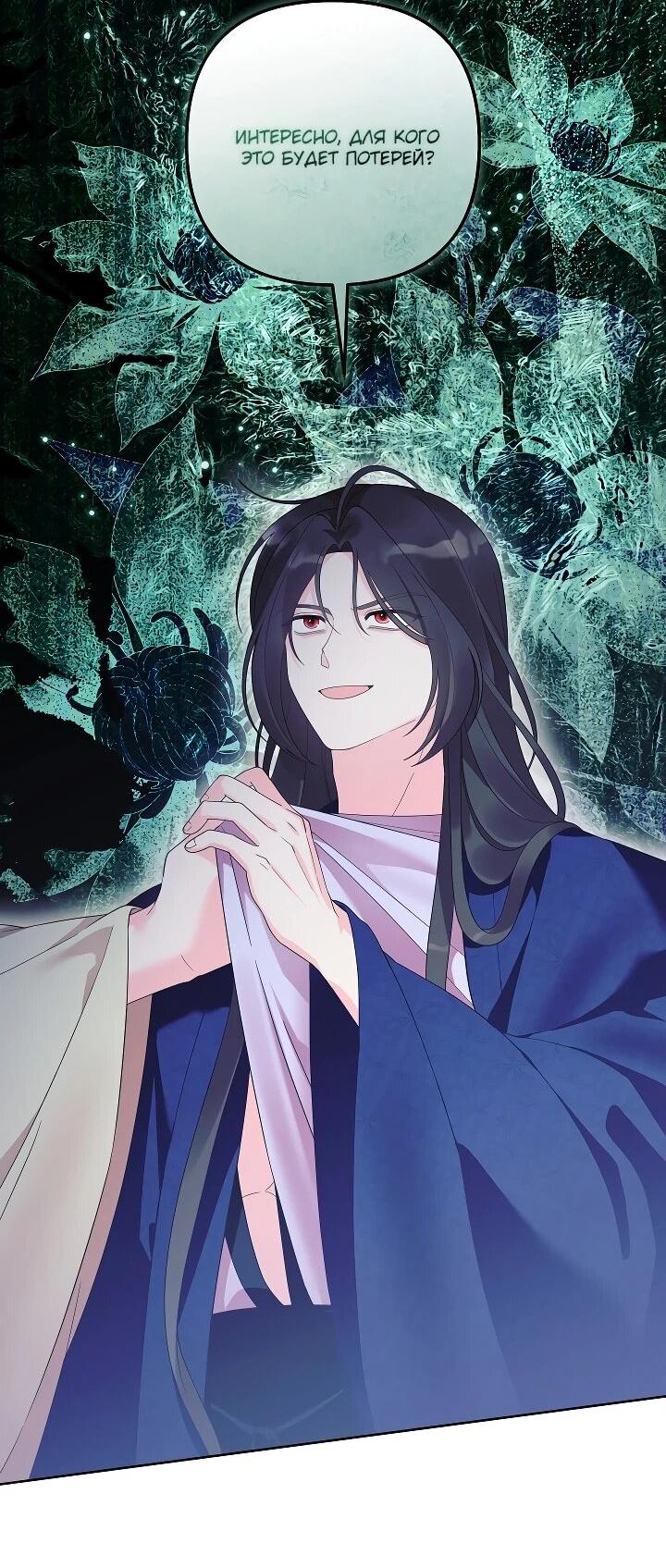 Манга Обречённая малышка-лекарь не скрывает своей гениальности - Глава 22 Страница 7