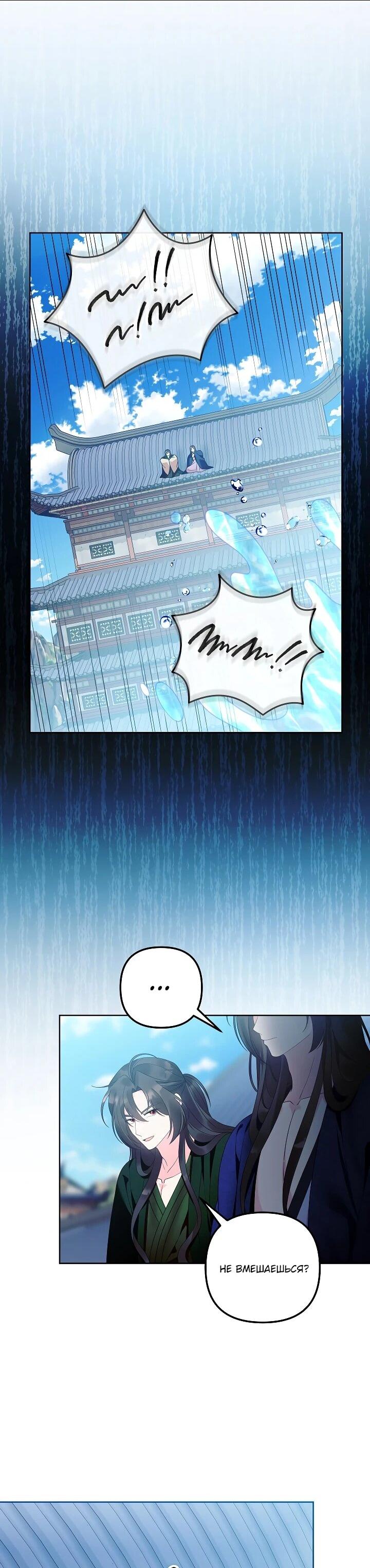 Манга Обречённая малышка-лекарь не скрывает своей гениальности - Глава 22 Страница 14