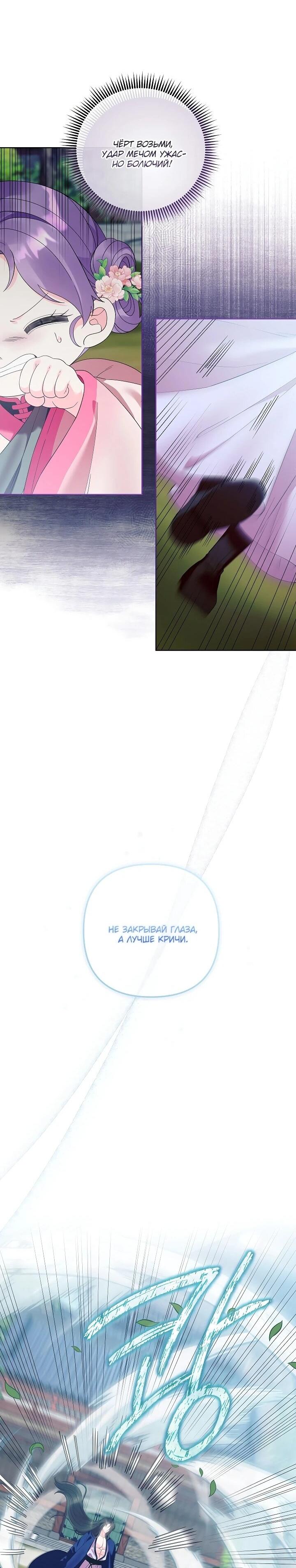 Манга Обречённая малышка-лекарь не скрывает своей гениальности - Глава 22 Страница 35