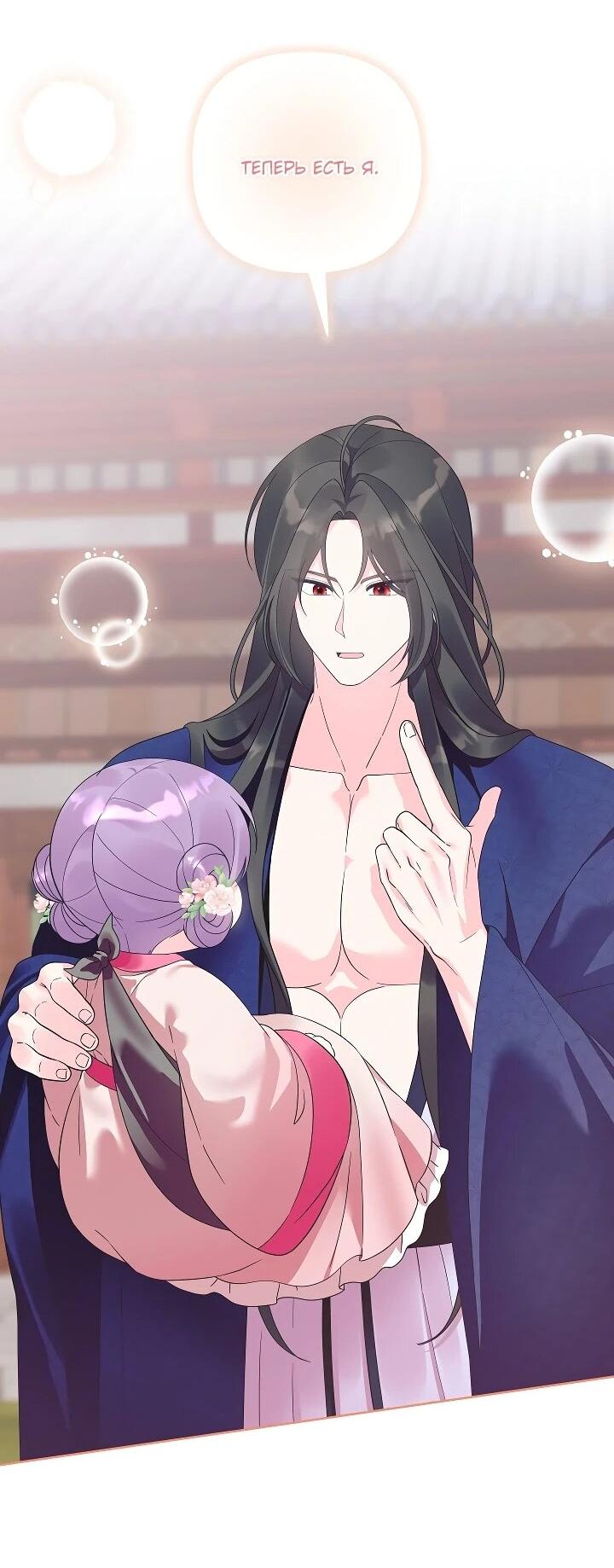 Манга Обречённая малышка-лекарь не скрывает своей гениальности - Глава 22 Страница 50