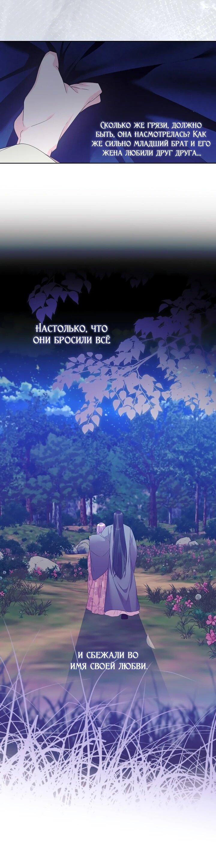 Манга Обречённая малышка-лекарь не скрывает своей гениальности - Глава 22 Страница 2