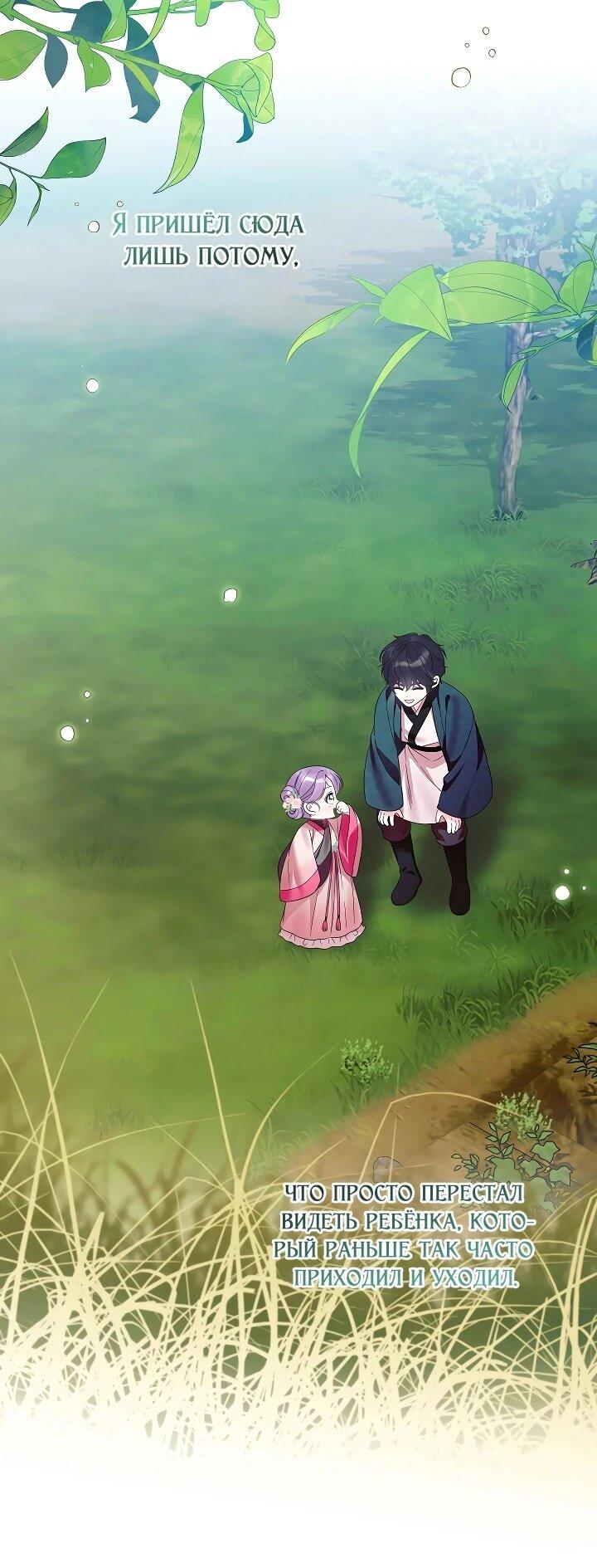 Манга Обречённая малышка-лекарь не скрывает своей гениальности - Глава 22 Страница 10
