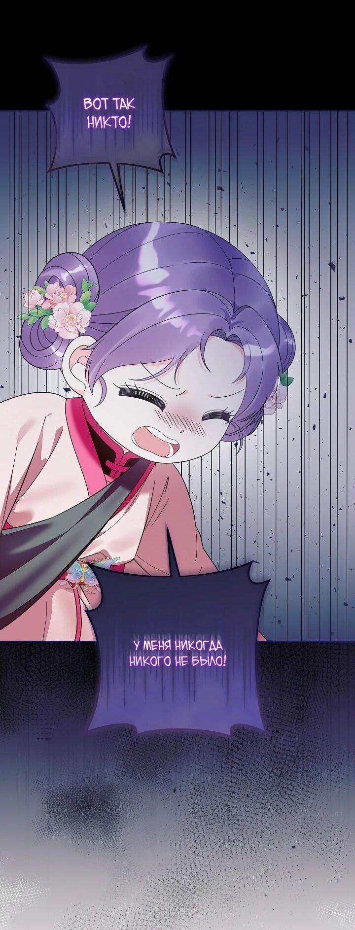 Манга Обречённая малышка-лекарь не скрывает своей гениальности - Глава 22 Страница 48