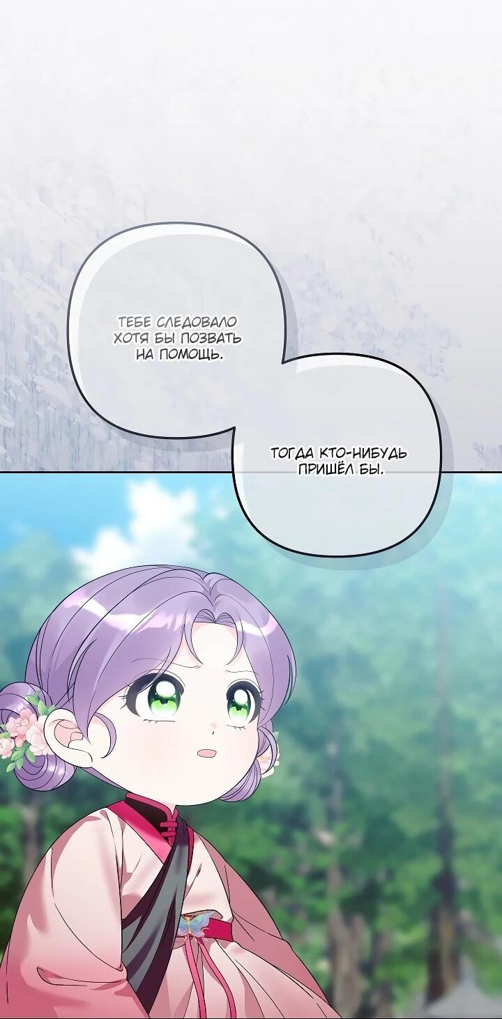 Манга Обречённая малышка-лекарь не скрывает своей гениальности - Глава 22 Страница 46