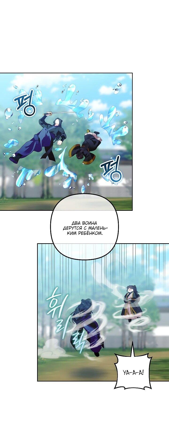 Манга Обречённая малышка-лекарь не скрывает своей гениальности - Глава 22 Страница 43