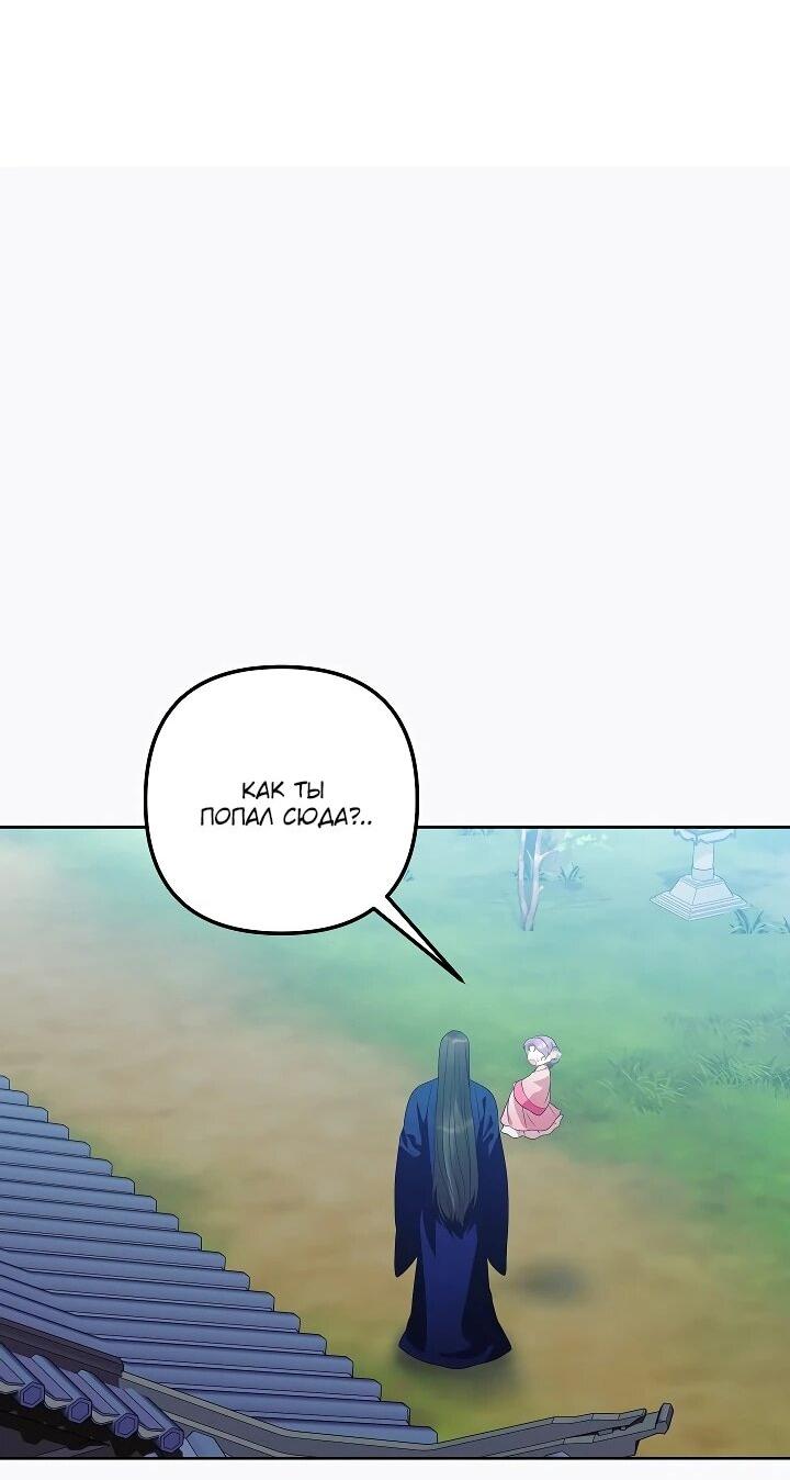 Манга Обречённая малышка-лекарь не скрывает своей гениальности - Глава 22 Страница 44