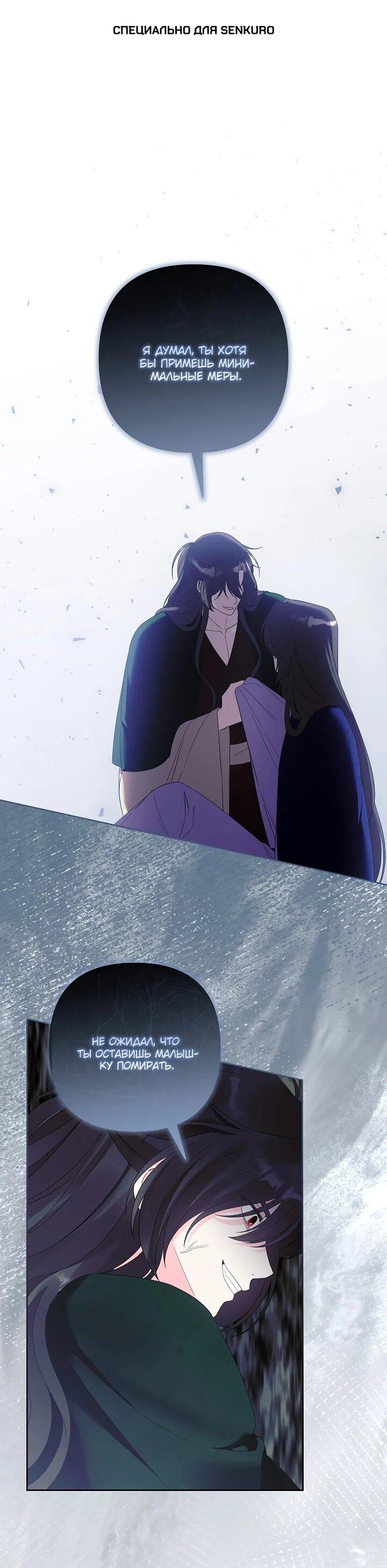 Манга Обречённая малышка-лекарь не скрывает своей гениальности - Глава 22 Страница 1