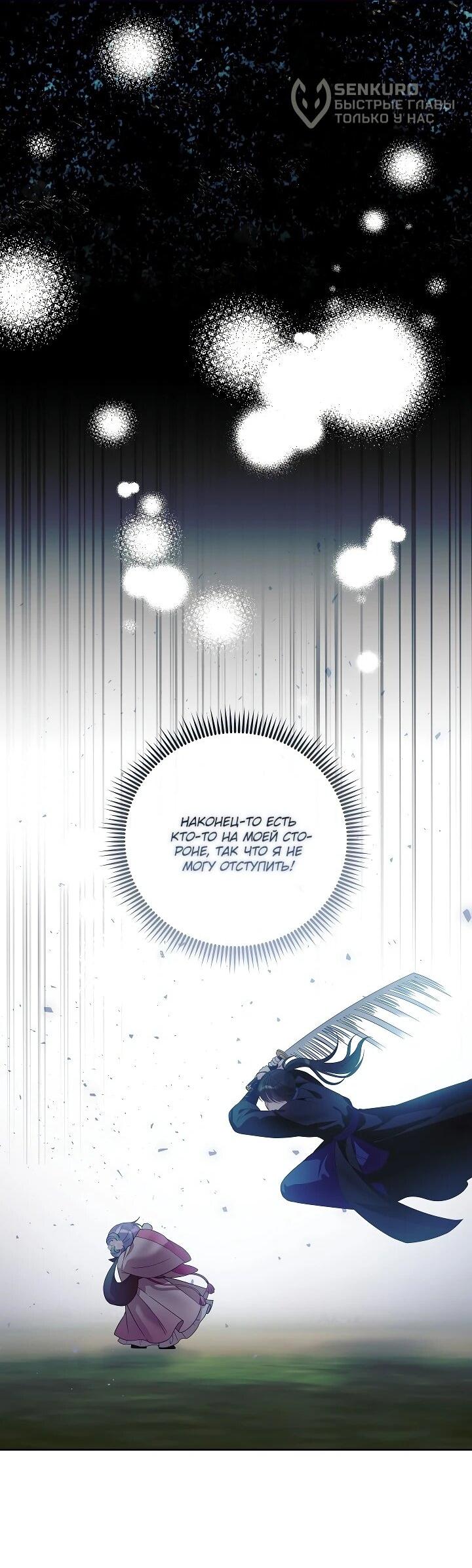 Манга Обречённая малышка-лекарь не скрывает своей гениальности - Глава 22 Страница 34