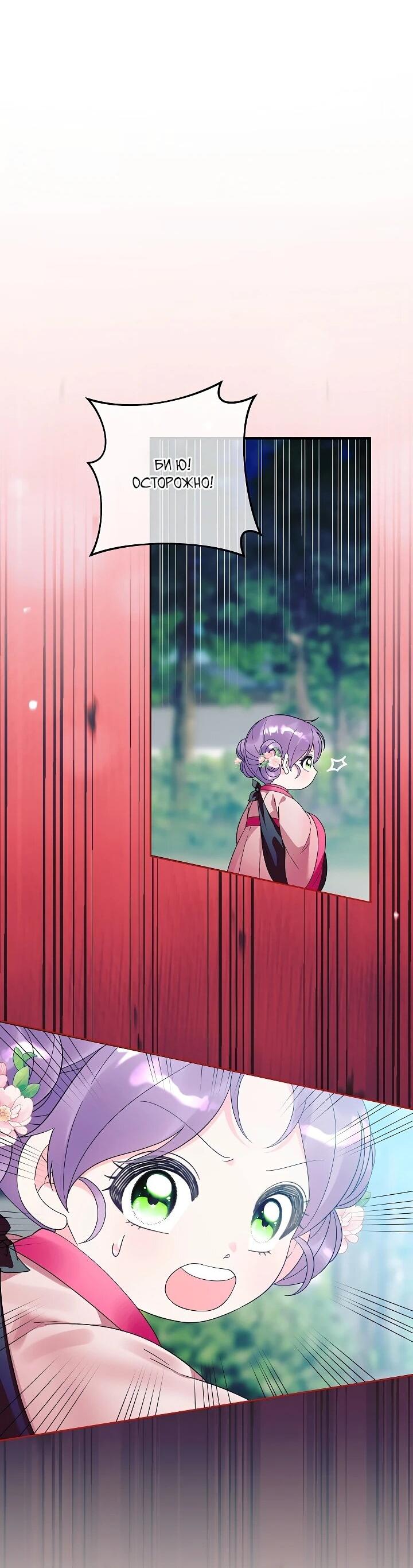 Манга Обречённая малышка-лекарь не скрывает своей гениальности - Глава 22 Страница 19