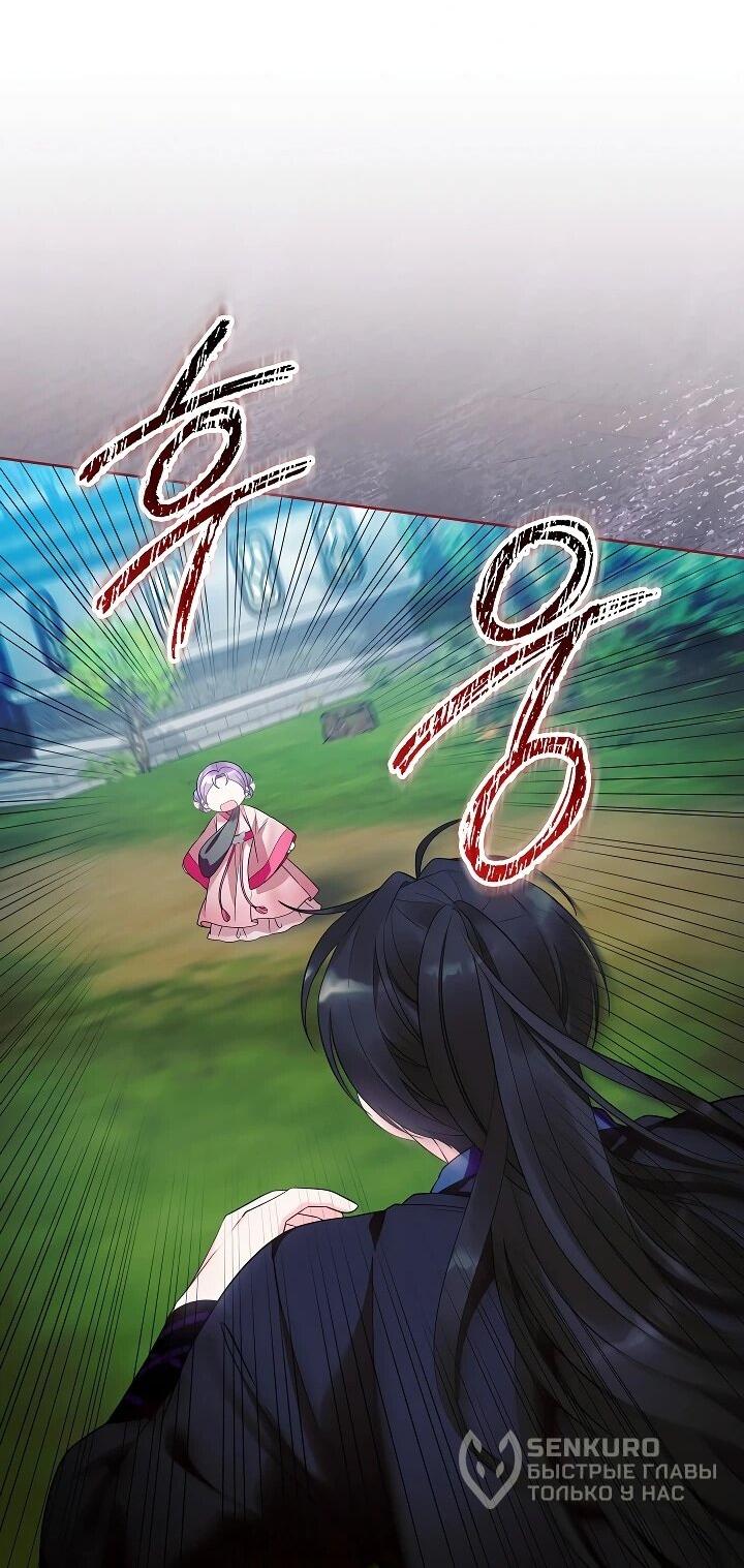 Манга Обречённая малышка-лекарь не скрывает своей гениальности - Глава 22 Страница 29