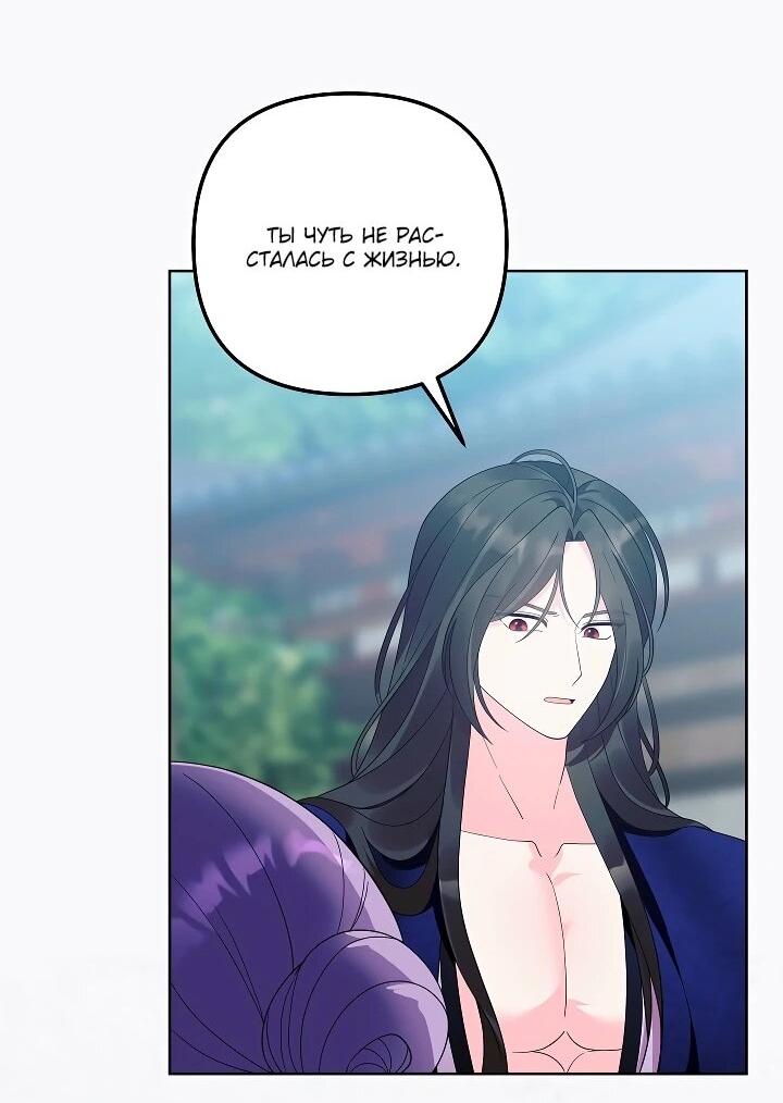 Манга Обречённая малышка-лекарь не скрывает своей гениальности - Глава 22 Страница 45