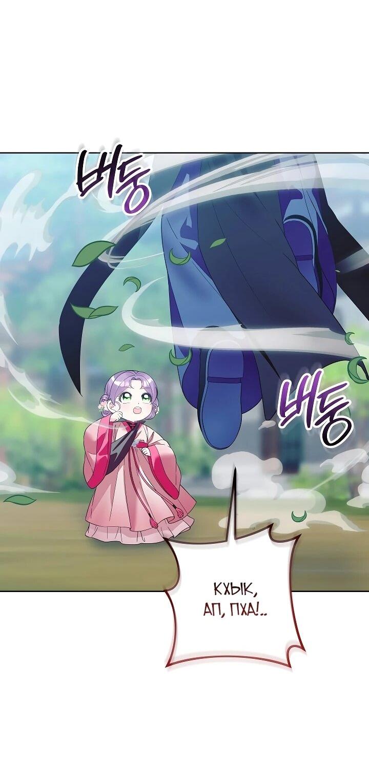 Манга Обречённая малышка-лекарь не скрывает своей гениальности - Глава 22 Страница 38