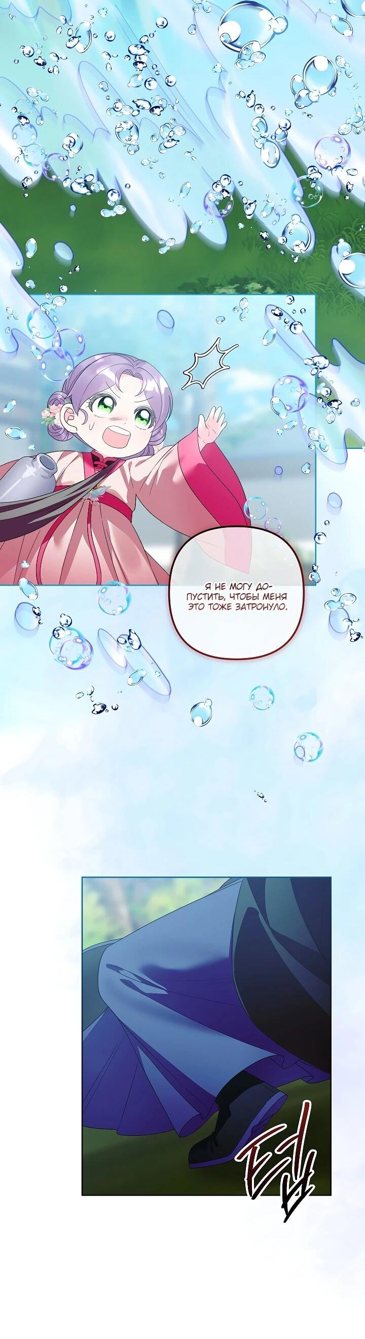 Манга Обречённая малышка-лекарь не скрывает своей гениальности - Глава 22 Страница 28