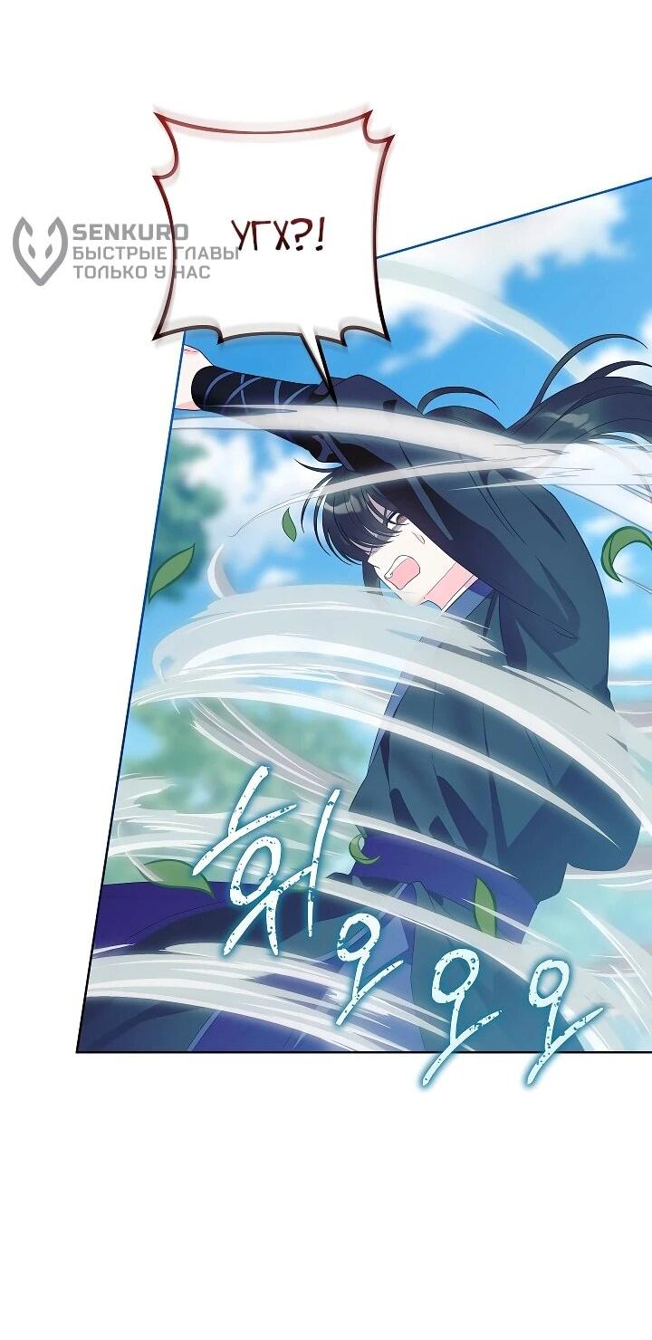 Манга Обречённая малышка-лекарь не скрывает своей гениальности - Глава 22 Страница 37