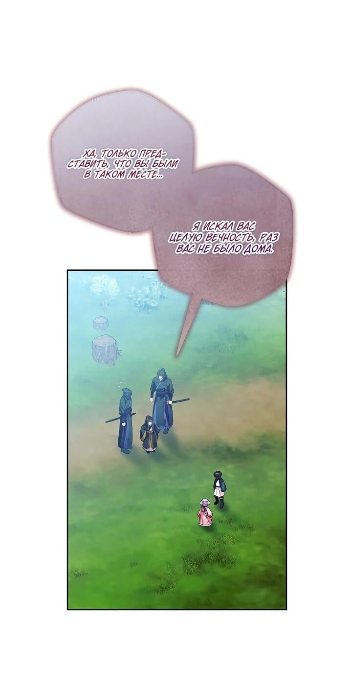 Манга Обречённая малышка-лекарь не скрывает своей гениальности - Глава 22 Страница 12