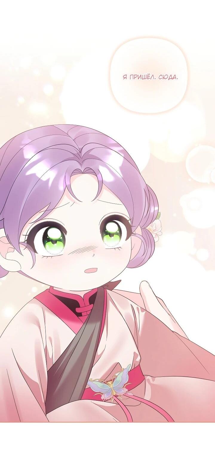 Манга Обречённая малышка-лекарь не скрывает своей гениальности - Глава 22 Страница 51