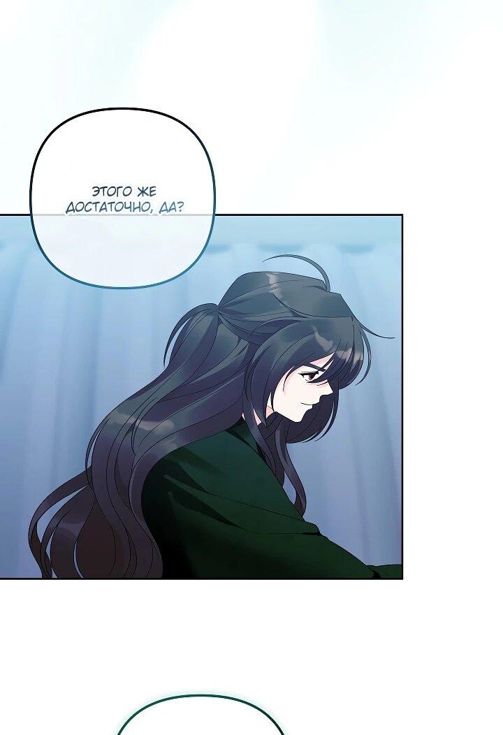 Манга Обречённая малышка-лекарь не скрывает своей гениальности - Глава 22 Страница 5