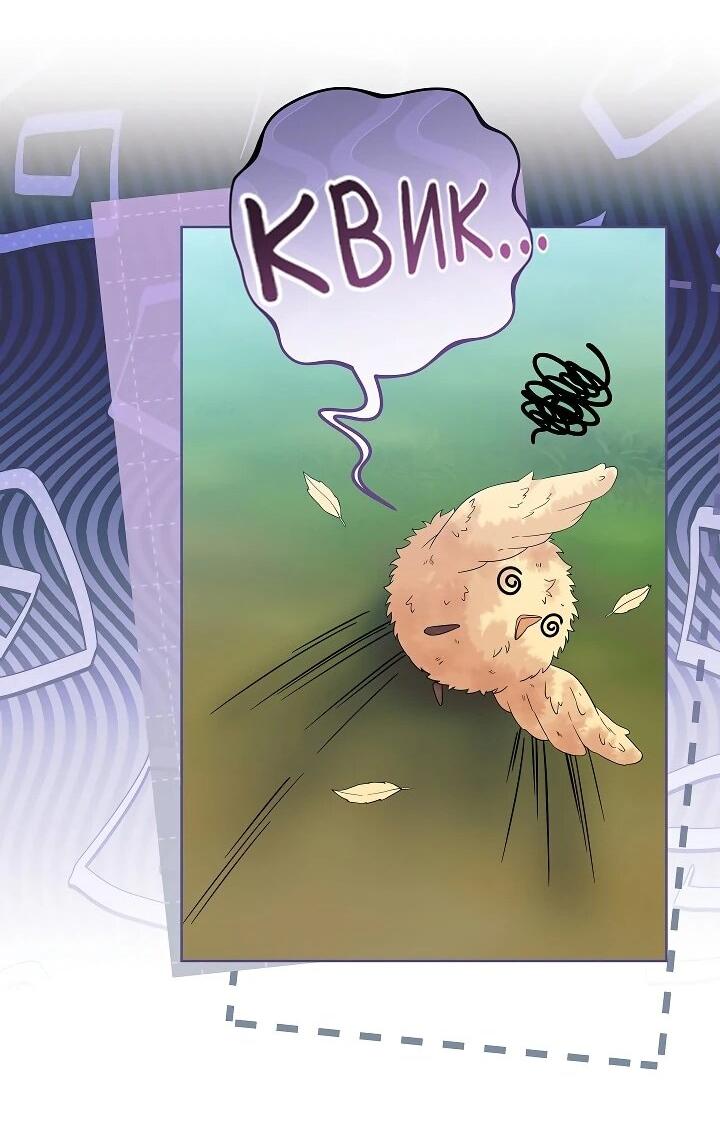 Манга Обречённая малышка-лекарь не скрывает своей гениальности - Глава 22 Страница 22