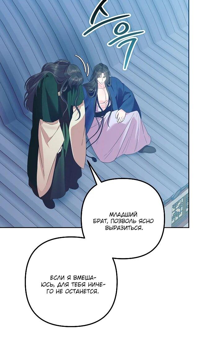 Манга Обречённая малышка-лекарь не скрывает своей гениальности - Глава 22 Страница 15