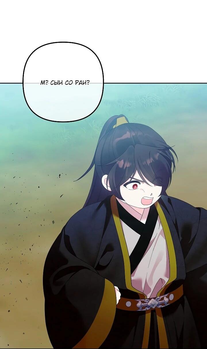 Манга Обречённая малышка-лекарь не скрывает своей гениальности - Глава 22 Страница 13