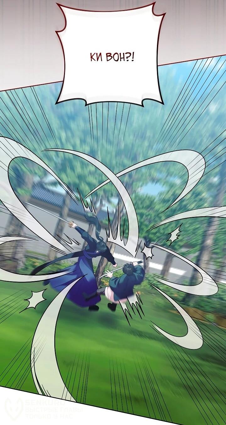 Манга Обречённая малышка-лекарь не скрывает своей гениальности - Глава 22 Страница 20