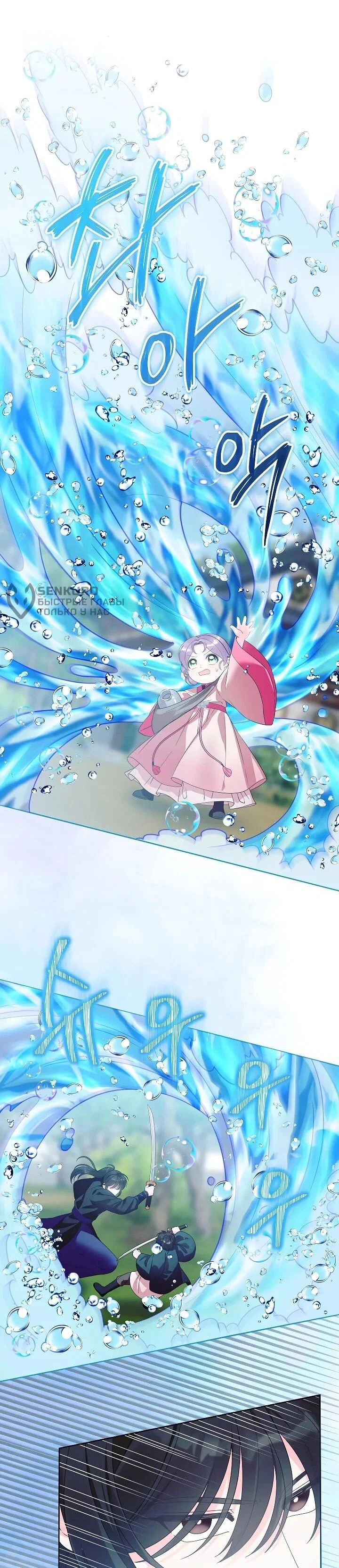 Манга Обречённая малышка-лекарь не скрывает своей гениальности - Глава 22 Страница 26