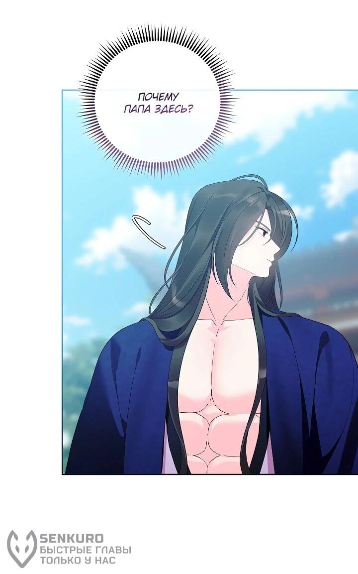 Манга Обречённая малышка-лекарь не скрывает своей гениальности - Глава 22 Страница 42