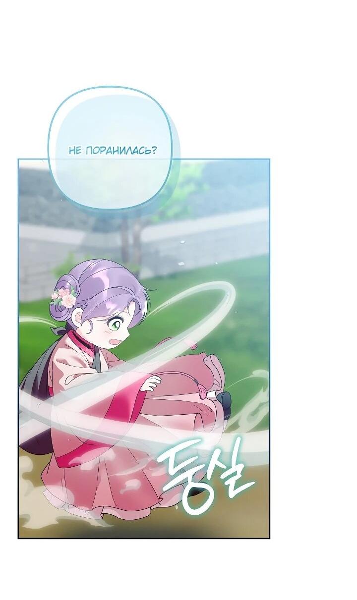 Манга Обречённая малышка-лекарь не скрывает своей гениальности - Глава 22 Страница 39