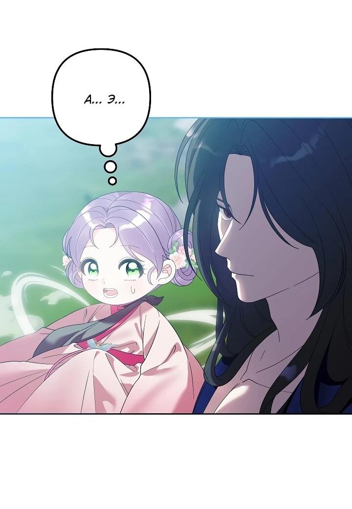 Манга Обречённая малышка-лекарь не скрывает своей гениальности - Глава 22 Страница 41