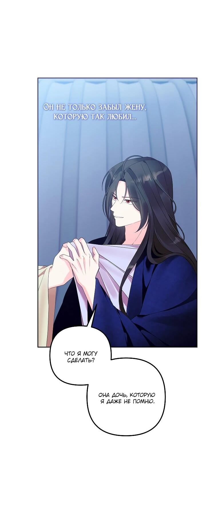 Манга Обречённая малышка-лекарь не скрывает своей гениальности - Глава 22 Страница 3