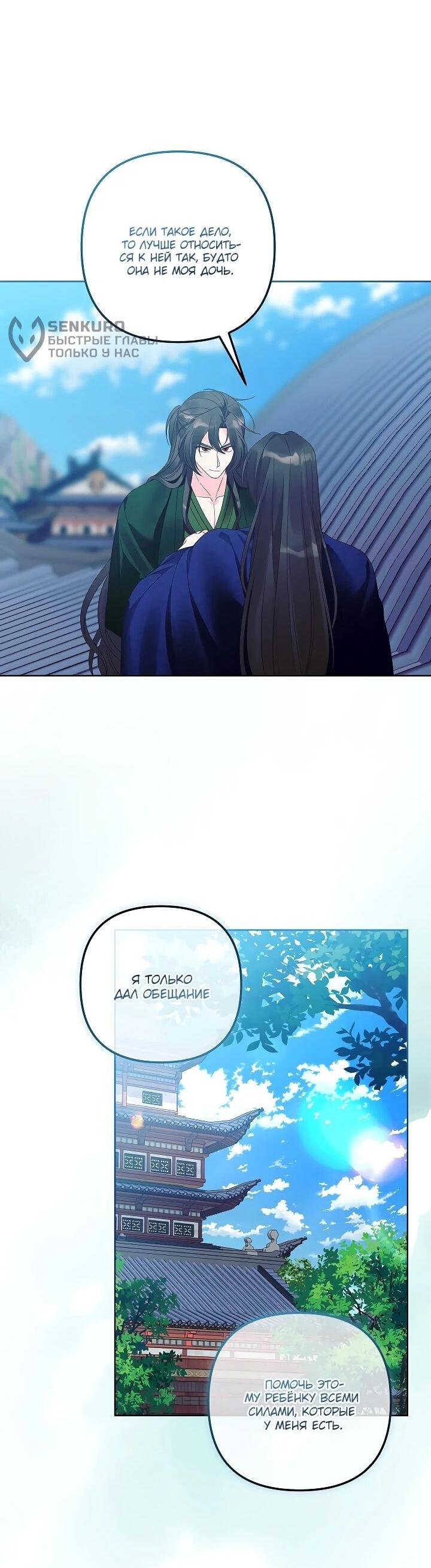 Манга Обречённая малышка-лекарь не скрывает своей гениальности - Глава 22 Страница 4