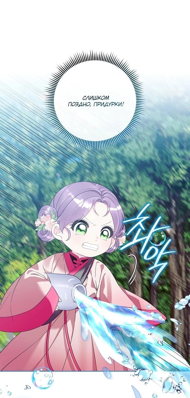 Манга Обречённая малышка-лекарь не скрывает своей гениальности - Глава 21 Страница 24