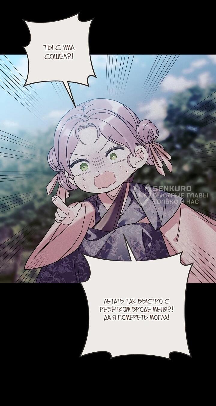 Манга Обречённая малышка-лекарь не скрывает своей гениальности - Глава 21 Страница 38