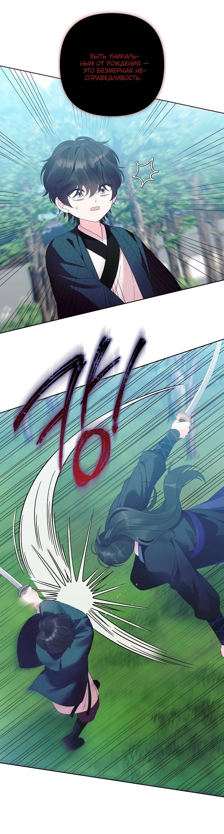 Манга Обречённая малышка-лекарь не скрывает своей гениальности - Глава 21 Страница 15