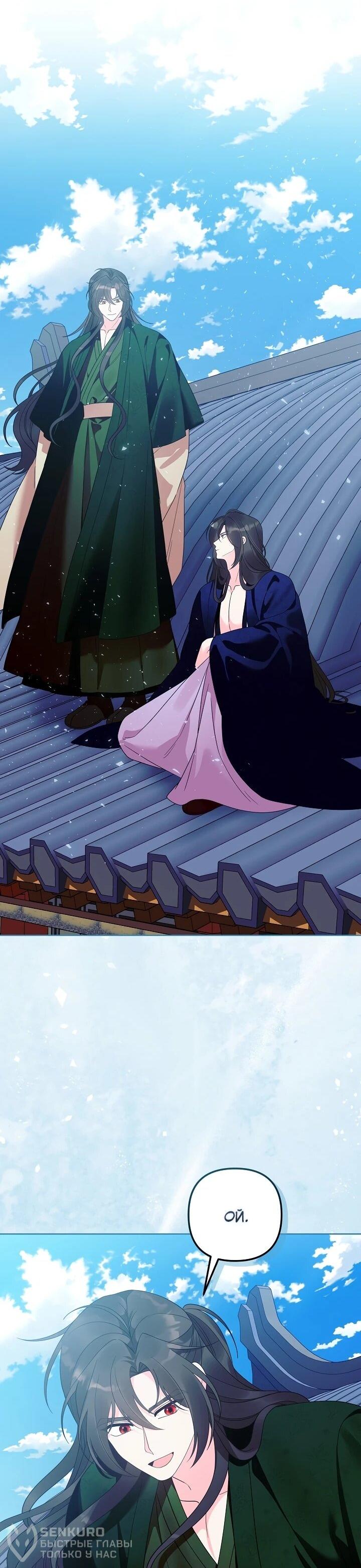 Манга Обречённая малышка-лекарь не скрывает своей гениальности - Глава 21 Страница 41