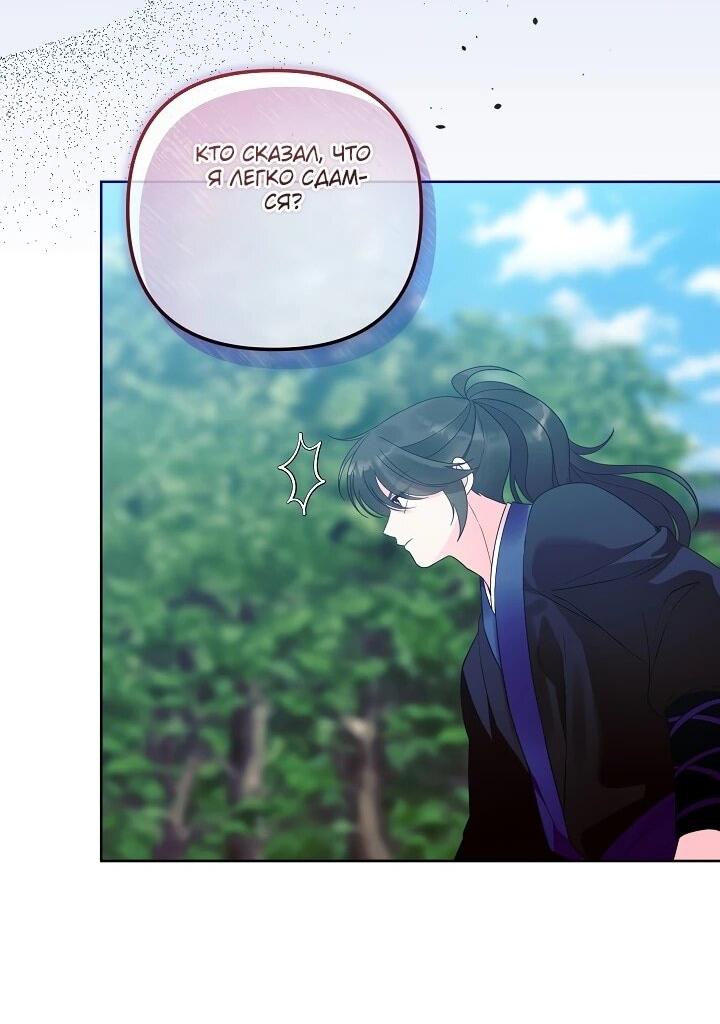 Манга Обречённая малышка-лекарь не скрывает своей гениальности - Глава 21 Страница 9