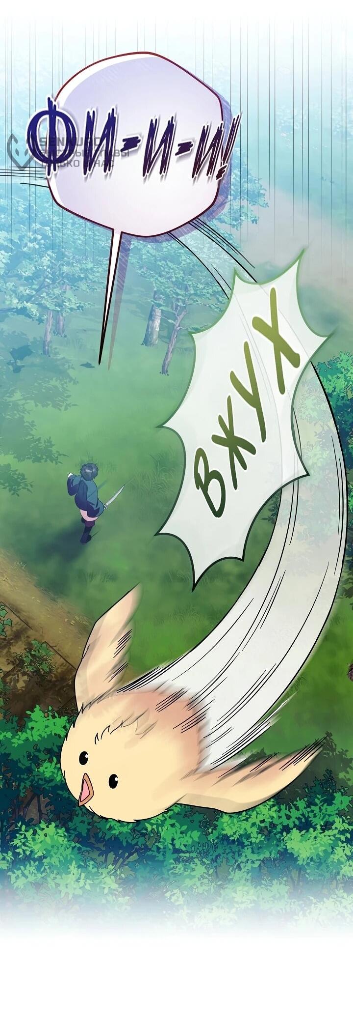 Манга Обречённая малышка-лекарь не скрывает своей гениальности - Глава 21 Страница 10