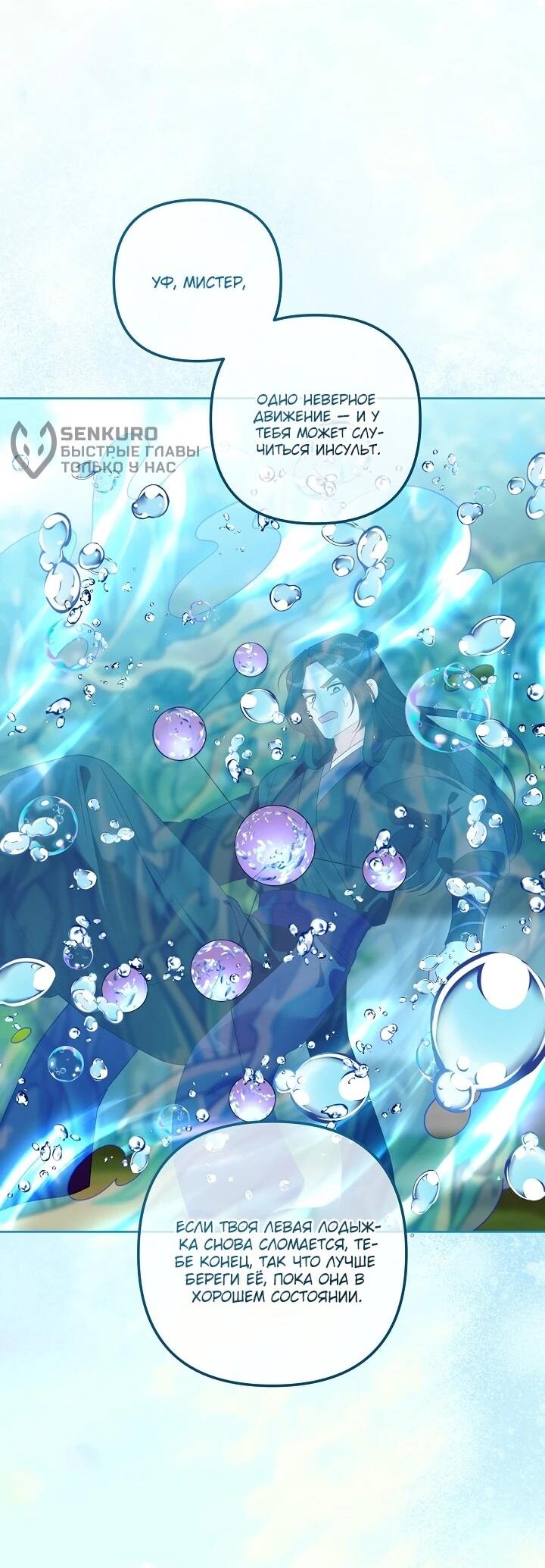 Манга Обречённая малышка-лекарь не скрывает своей гениальности - Глава 21 Страница 29