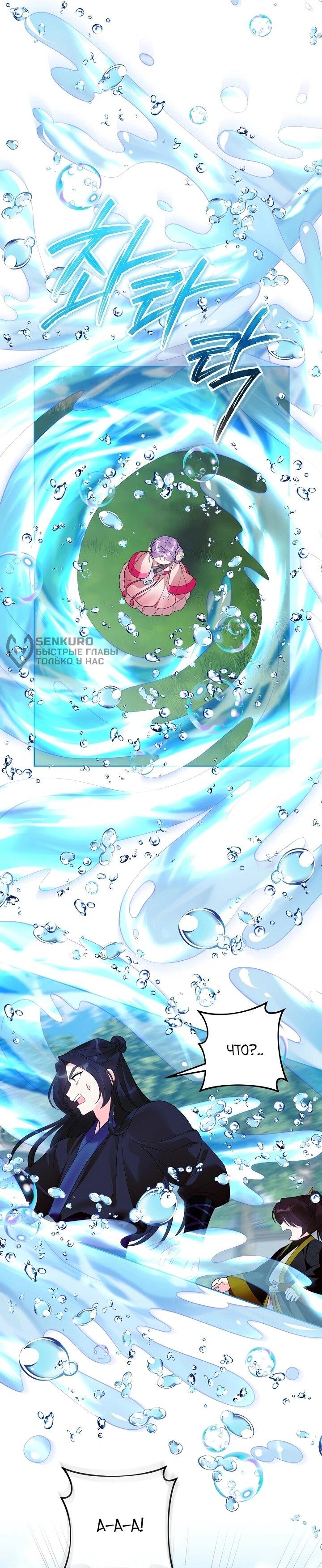 Манга Обречённая малышка-лекарь не скрывает своей гениальности - Глава 21 Страница 25