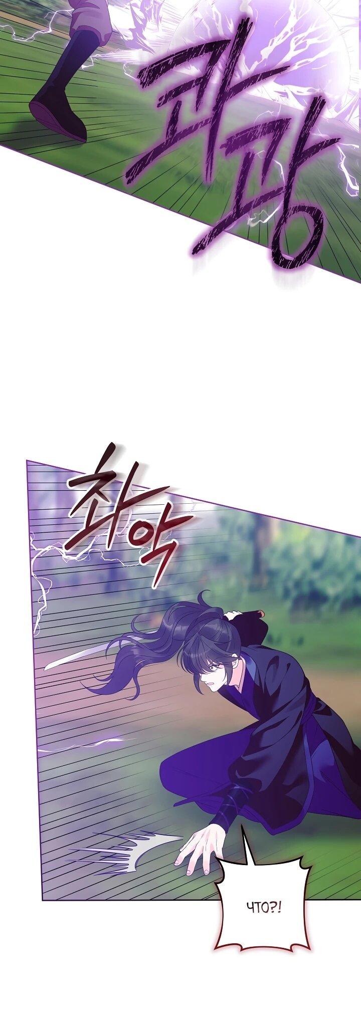 Манга Обречённая малышка-лекарь не скрывает своей гениальности - Глава 21 Страница 12