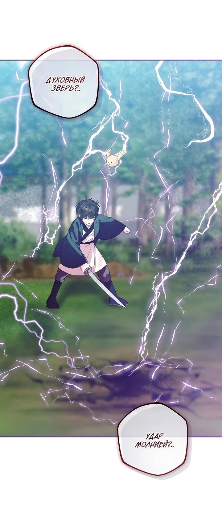 Манга Обречённая малышка-лекарь не скрывает своей гениальности - Глава 21 Страница 13