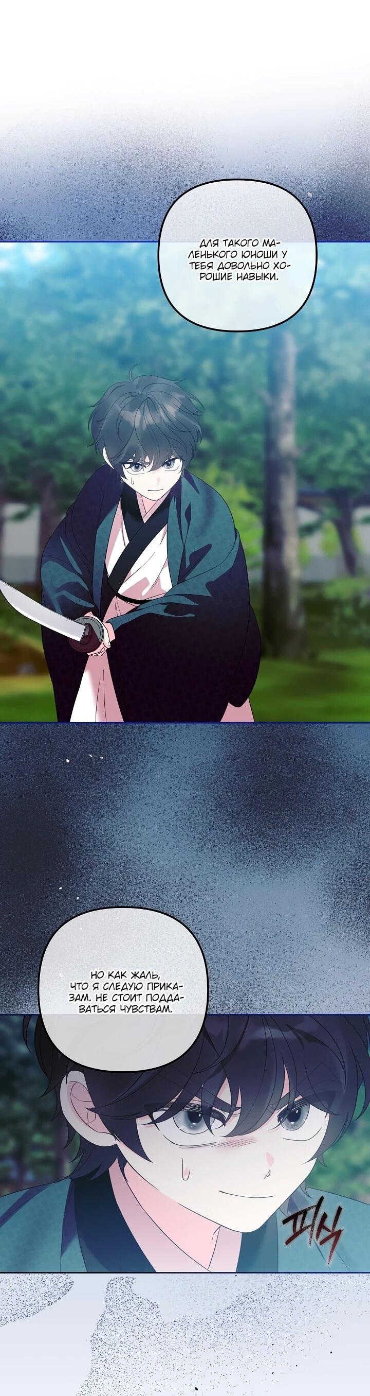 Манга Обречённая малышка-лекарь не скрывает своей гениальности - Глава 21 Страница 8