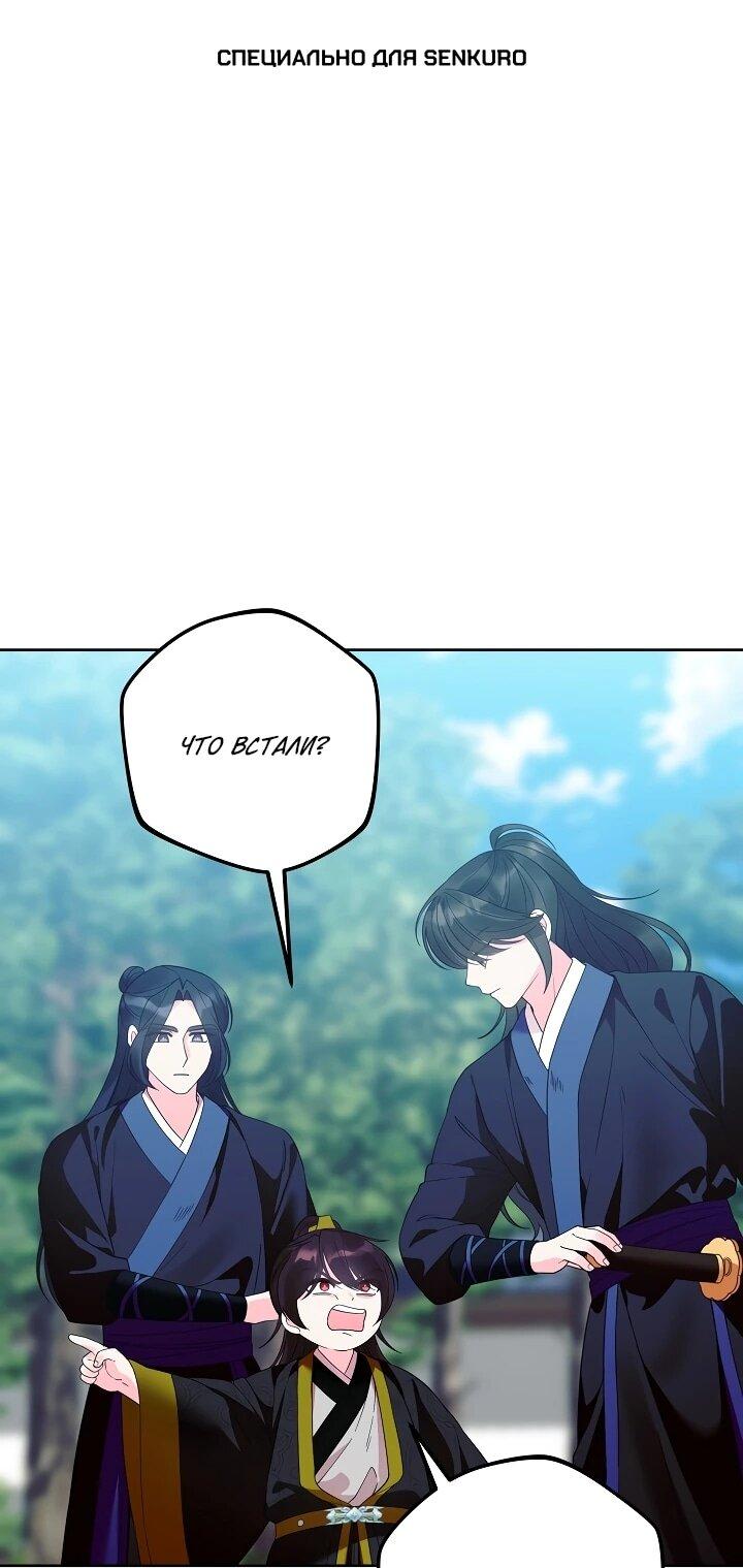 Манга Обречённая малышка-лекарь не скрывает своей гениальности - Глава 21 Страница 1