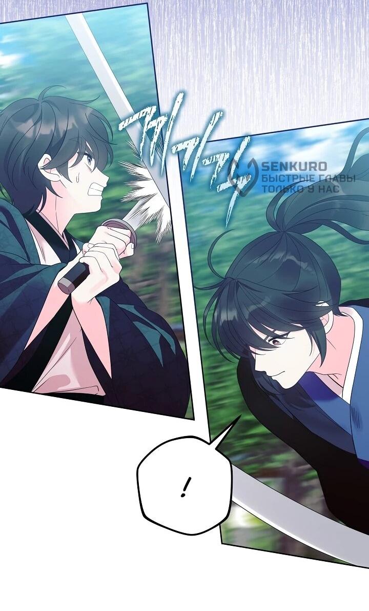 Манга Обречённая малышка-лекарь не скрывает своей гениальности - Глава 21 Страница 5