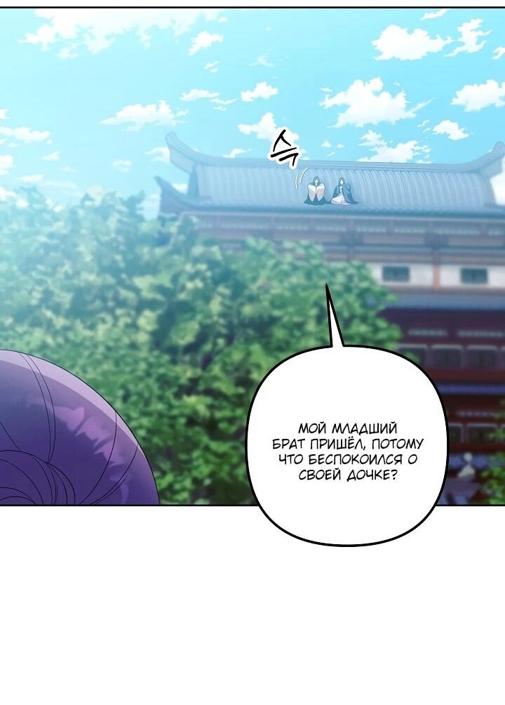 Манга Обречённая малышка-лекарь не скрывает своей гениальности - Глава 21 Страница 46