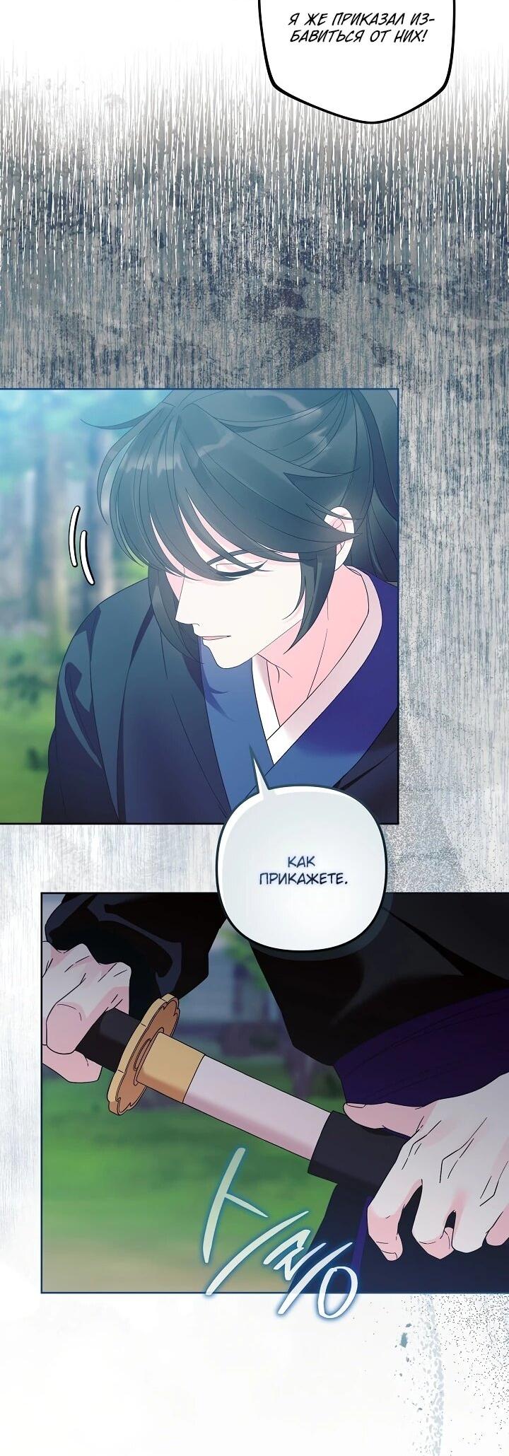 Манга Обречённая малышка-лекарь не скрывает своей гениальности - Глава 21 Страница 2