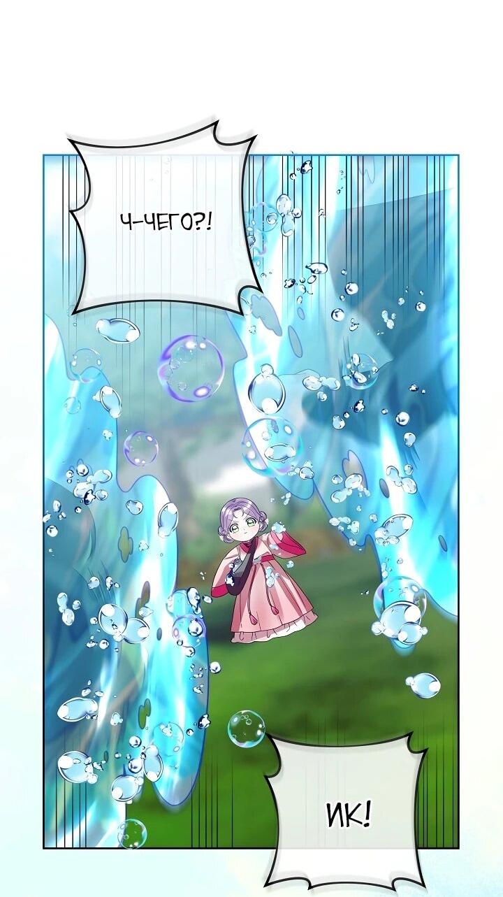 Манга Обречённая малышка-лекарь не скрывает своей гениальности - Глава 21 Страница 27