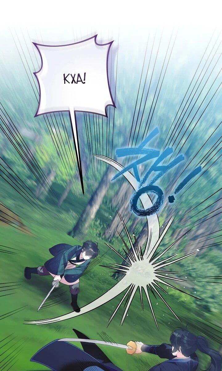 Манга Обречённая малышка-лекарь не скрывает своей гениальности - Глава 21 Страница 6