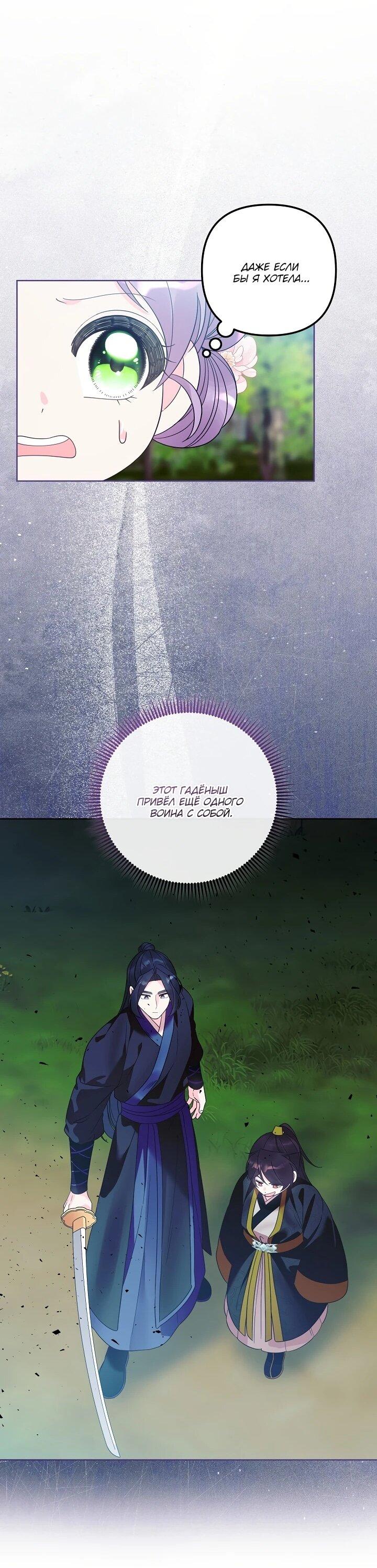 Манга Обречённая малышка-лекарь не скрывает своей гениальности - Глава 21 Страница 19