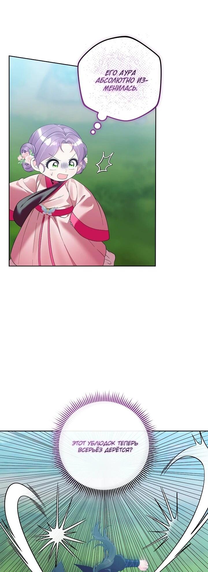 Манга Обречённая малышка-лекарь не скрывает своей гениальности - Глава 21 Страница 16